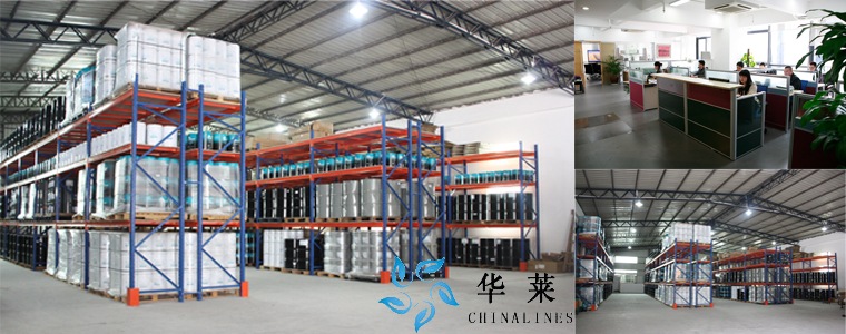 走進(jìn)華萊-華萊倉(cāng)庫(kù)、華萊辦公室